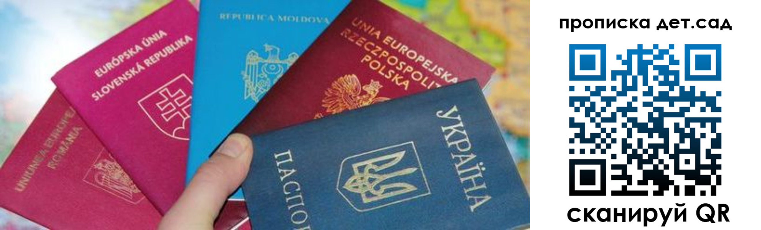 временная регистрация для школы в Уяре