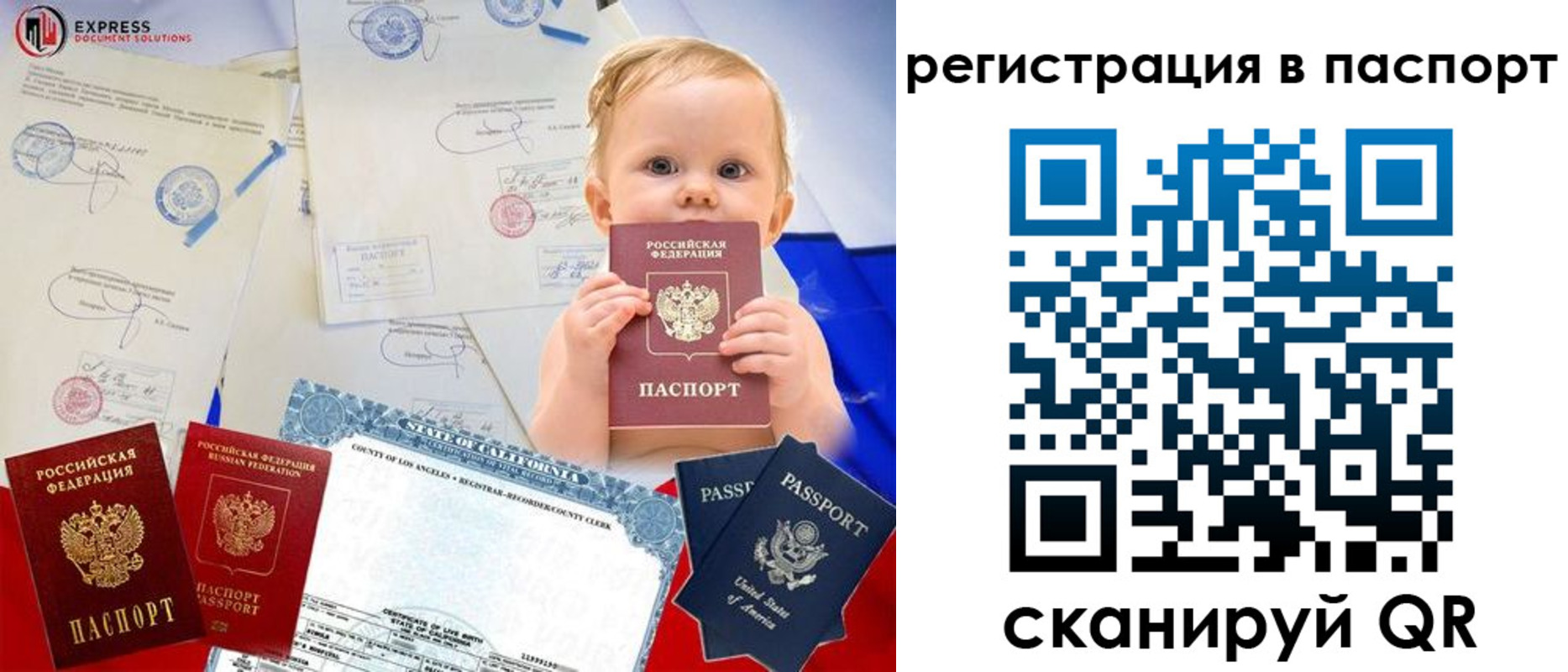 временная регистрация купить в Уяре