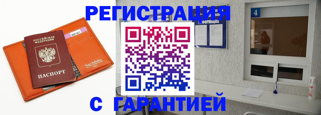 прописка от собственника в Уяре