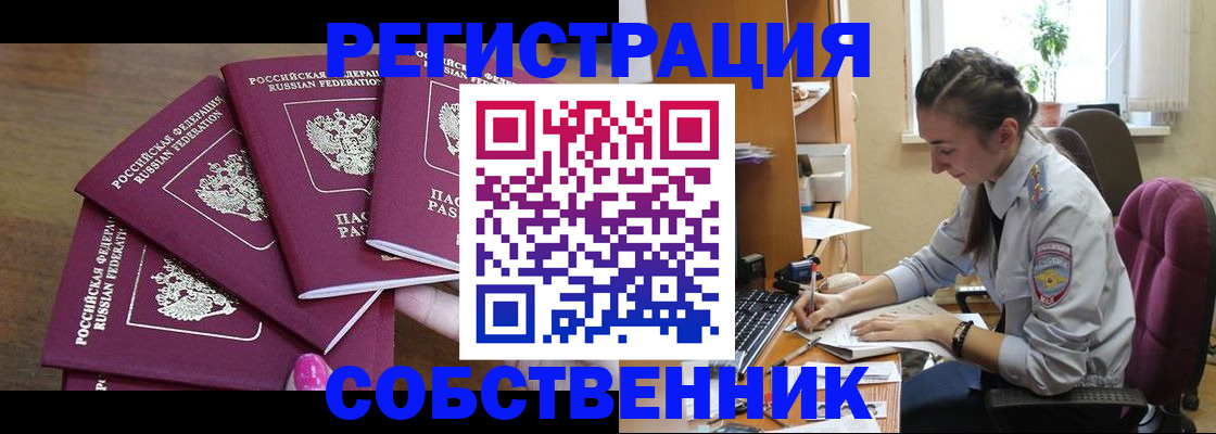 временная регистрация поиск в Уяре